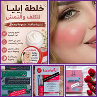 خلطة طبيعية 100% • تبيض وإزالة تصبغات • صابونة وسيروم