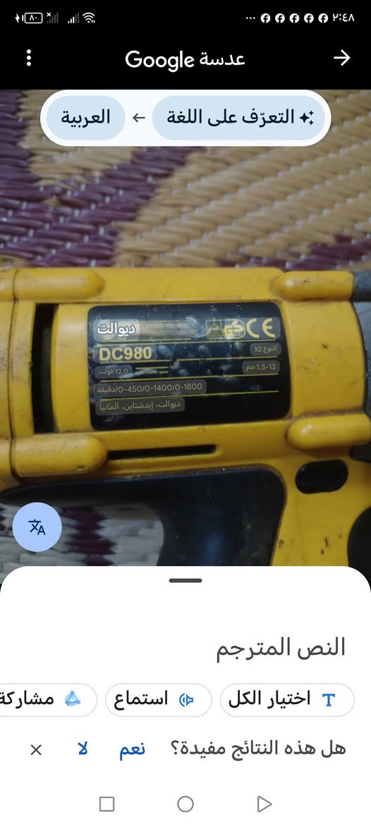 دريل دولت الاماني شاحنة واثين بطاريه بيهن ضعف انطو سعر وبلعافيه


**إذا كنت صاحب هذا الإعلان وتريد حذفه لأي سبب، رجاءا أرسل رسالة إلى الدعم الفني**