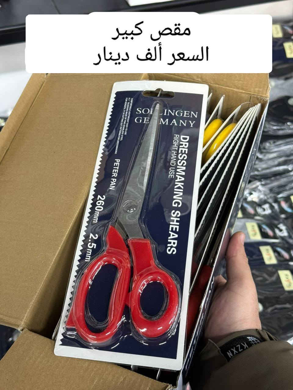 مواد منزلية للمطبخ حاجة ( ألف / 500 ) 
اكرم الشميساوي ***********

سوق الشيوخ الحي العسكري شارع الترابي قرب مدرسة النور الاهليه 
متوفر توصيل داخل الحي العسكري مجاناً 

كلشي متوفر داخل المجمع

انضم بقناة واتساب كلشي متوفر بيها مع الاسعار 
https://whatsapp.com/channel/0029Vb2RCgi35fLulBsuSf3R
