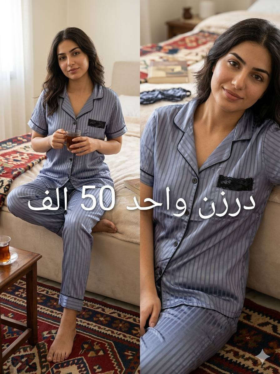 جمله ملاب
t.me/s8smsms
ملابس نسائية جملة


**إذا كنت صاحب هذا الإعلان وتريد حذفه لأي سبب، رجاءا أرسل رسالة إلى الدعم الفني**