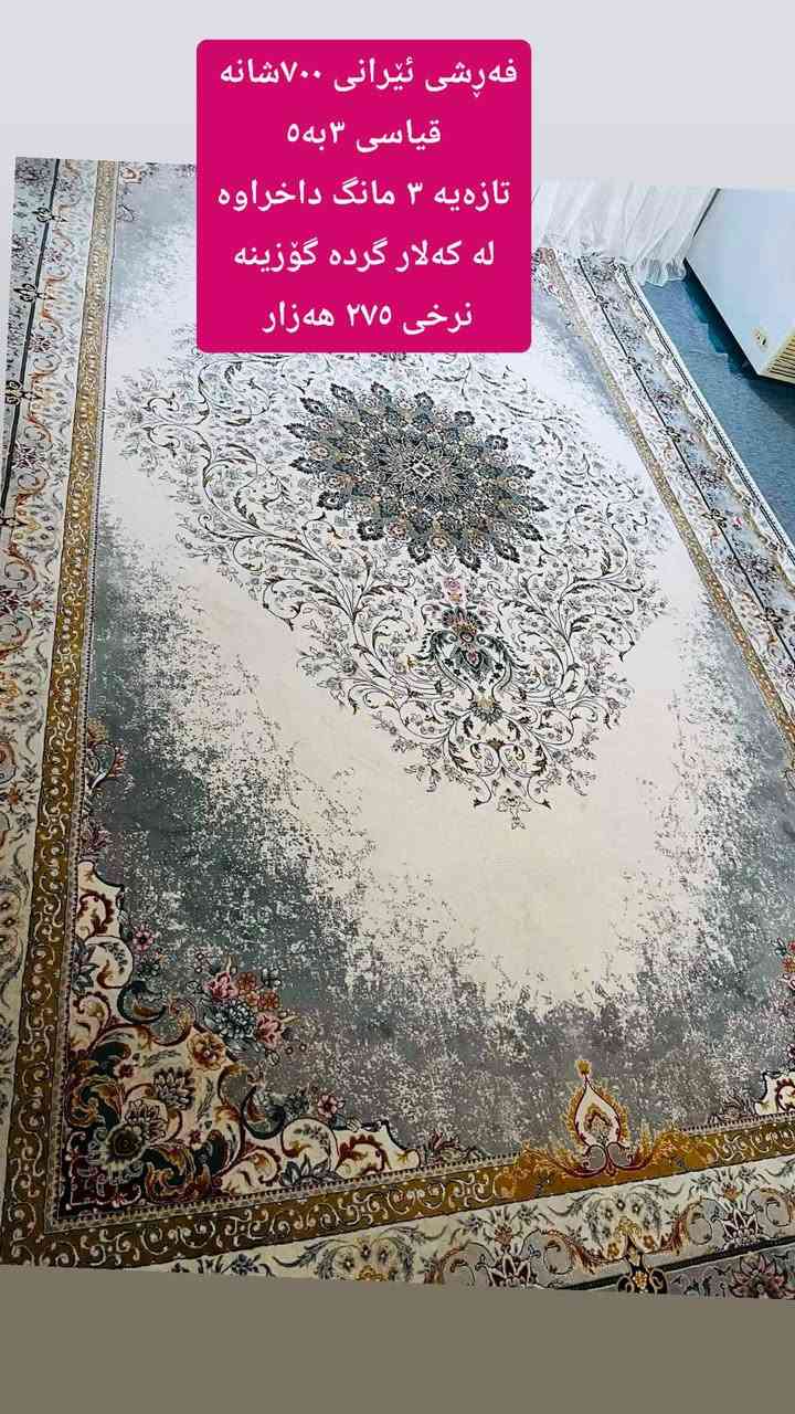 لەکەلار و دەوروبەری 
 ,,,,,,,,,,,,,,,,,,,,,,,,,,,,,
ئێوەش هەر كاڵایەكتان هەیە بنێرن🛍️
ئەشیای ناوماڵ 🛏️🪑🛋️🚪
 لەهەرشارێکن🌎
 ناوتان دەرناکەوێت🥷
بەزوترین کات🕰️
بۆتان ئەفرۆشین بەنرخی گونجاوو


**إذا كنت صاحب هذا الإعلان وتريد حذفه لأي سبب، رجاءا أرسل رسالة إلى الدعم الفني**