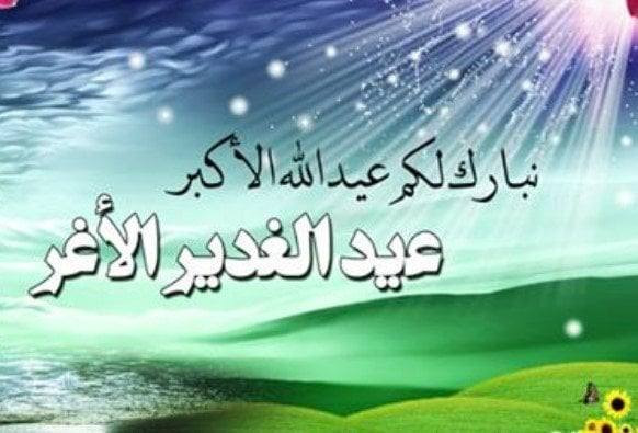 #فقط 5 الالاف دينار 🌹🌹 للعوائل فقط
عيد الغدير عيدكم مبارك بولاية الكرار  أمير المؤمنين علي ابن ابي طالب عليه السلام 
#حملة_اهل_البيت عليهم السلام لزيارة العتبات المقدسه
1-النجف الإشراف 
2-مسجد الكوفة
وقت الانطلاق الساعة 6 صباحاً 
يوم الخميس ان شاء الله 
وستتضمن السفرة مسابقات دينية 
مقابل جوائز 🧑🏻‍🎄🧑🏻‍🎄
وكذلك هناك هدية لكل ست اشخاص يكون الشخص السابع  مجاني 🏃‍♂️
للحجز والاستفسار الاتصال على الواتس اب والتلي
***********
***********
،،،،،،،،،،،،،،،،،،،
بادارة خادمكم صادق ابو سراج 
العنوان الديوانية /حي الصدر الثالث 
ومن الله التوفيق
