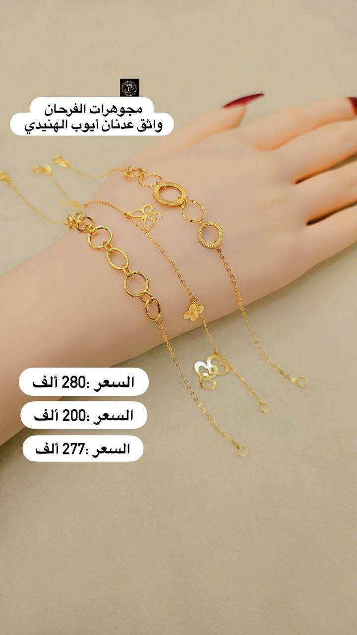 #سوارات_نازكة_اسعار_مناسبة 🎁
@alfarhan_jewelry 📍


**إذا كنت صاحب هذا الإعلان وتريد حذفه لأي سبب، رجاءا أرسل رسالة إلى الدعم الفني**