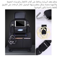 منظم ألعاب • مستلزمات أطفال • جيب