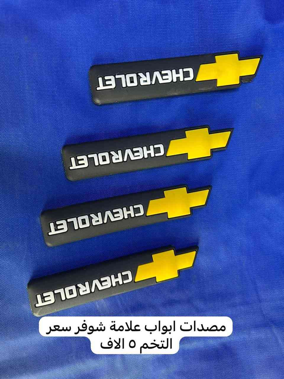 يتوفر لدينا كماليات كوينكس
التفاصيل داخل الصور والأسعار 
للاستفسار خاص او على الرقم 
***********
خدمة توصيل فقط لجميع انحاء العراق 
اجور التوصيل ٥ الاف
