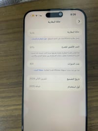 آيفون 16 برو ماكس • ٢٥٦ • شاشة تجارية وضهر مفطور
