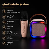 سماعة لاسلكية • مايكرفون • إضاءة