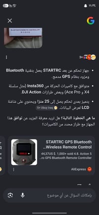 انستا X4/X5 • جديدة كبس • توصيل