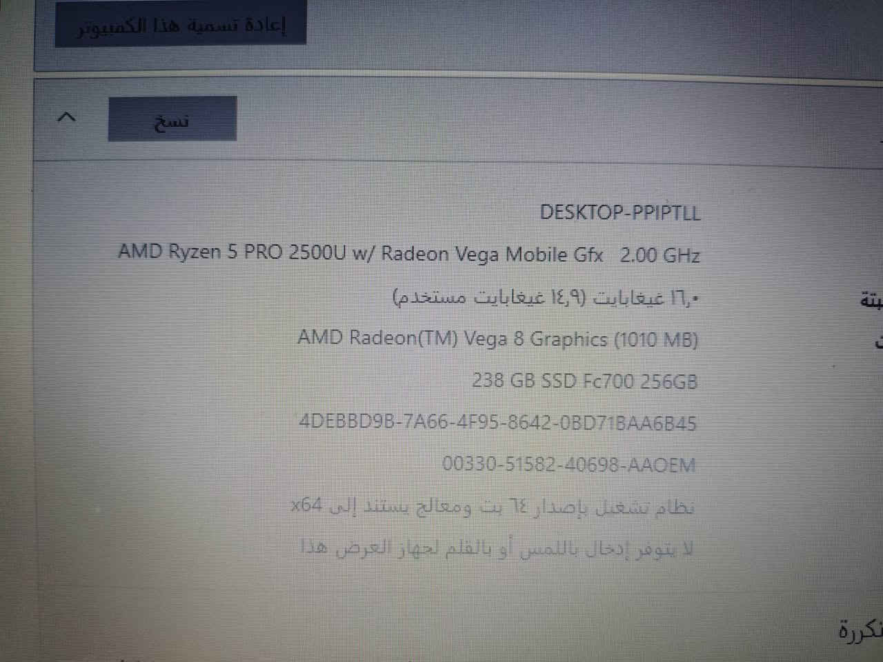 السلام عليكم
لابتوب hp كارت شاشة خارجي للبيع 
مواصفاته:
معالج:Rayzen 5 pro 2500U
كارت الشاشة: AMD Radeon Vega 8 1GB
الرام: 16GB
الذاكرة:256 SSD
الشاشة حجمها 14 
و حالة الشاصي جيدة و بي شخوط ما تأثر على الاداء
وياه شاحنته و ماوس 
رايدهن ب250 و بيهن مجال بسيط
عنواني بغداد-الدورة
هذا رقمي و بي واتس ***********
