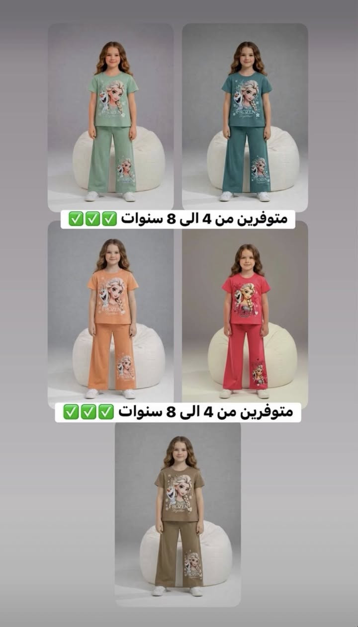 متوفرات ولادي وبناتي ✅✅✅✅


**إذا كنت صاحب هذا الإعلان وتريد حذفه لأي سبب، رجاءا أرسل رسالة إلى الدعم الفني**