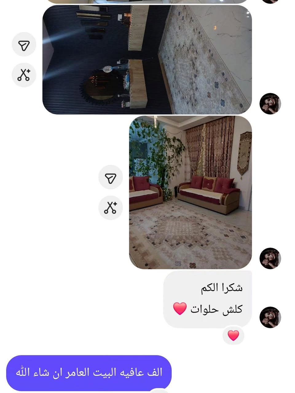 من بيت زبونتنا 🤩 
موكيت برلنت بريلانت التركي الاصلي متوفر بجميع القياسات وتوصيلنا مجاني


**إذا كنت صاحب هذا الإعلان وتريد حذفه لأي سبب، رجاءا أرسل رسالة إلى الدعم الفني**