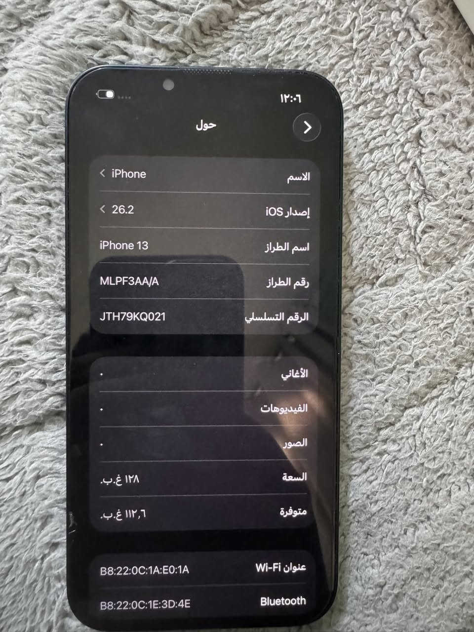 13عادي جهاز ما صار هواي من مشتري 128بطاريه 93جهاز نضيف بعده بلضمان شهر 4يخلص  نضافته 95‎%‎كامل ملحقات 
عنوان الأمين الثانيه سكينه (450) قفل
***********
