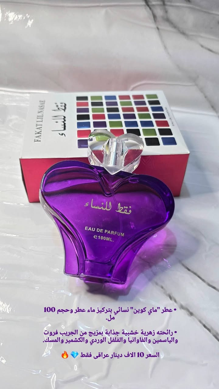 عطور اماراتية وفرنسية ثبات ١٠٠ %
الأصلي باركود 
ڪل التفاصيل مذكورة بالصور 
توصيل لكل العراق 5
@إشارة


**إذا كنت صاحب هذا الإعلان وتريد حذفه لأي سبب، رجاءا أرسل رسالة إلى الدعم الفني**