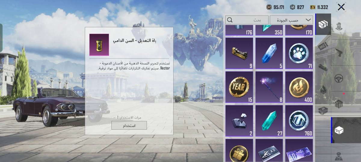 حساب للبيع مكاني بغداد
حساب خير من الله غراض سكنات
سعر 300
سيارات مطورة 
سياره سقاط 
سياره كيل مسج 
كونكر 2
***********
