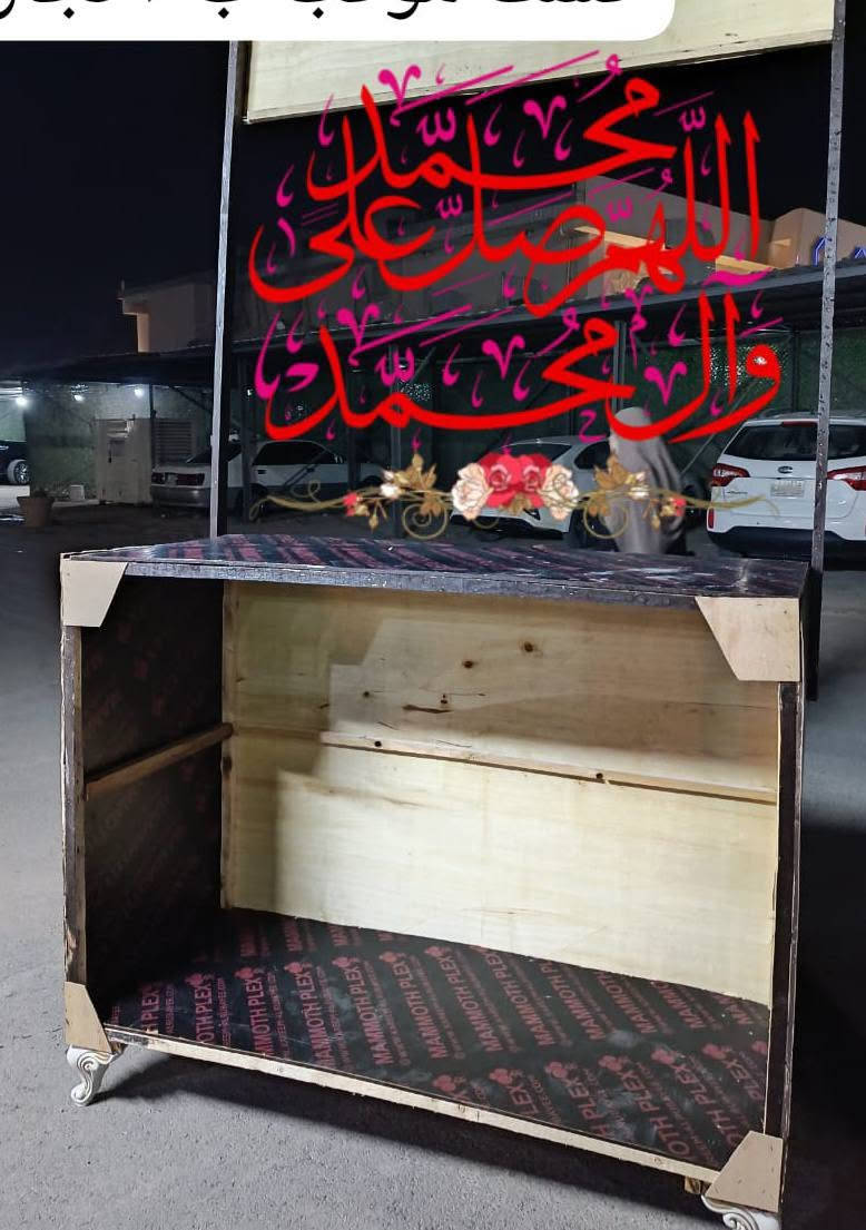 موكب متنقل للبيع توصيل متوفر جميع القياسات متوفره حسب الطلب وهم مفيد وره محرم يصير ميز أو كاونتر وكل مناسبه يفيدكم للوفاة او مولد الاسم والصوره عليكم الان هاي حسب اسم موكبكم
أولادي سر سعادتي يمهم الاسعار


**إذا كنت صاحب هذا الإعلان وتريد حذفه لأي سبب، رجاءا أرسل رسالة إلى الدعم الفني**