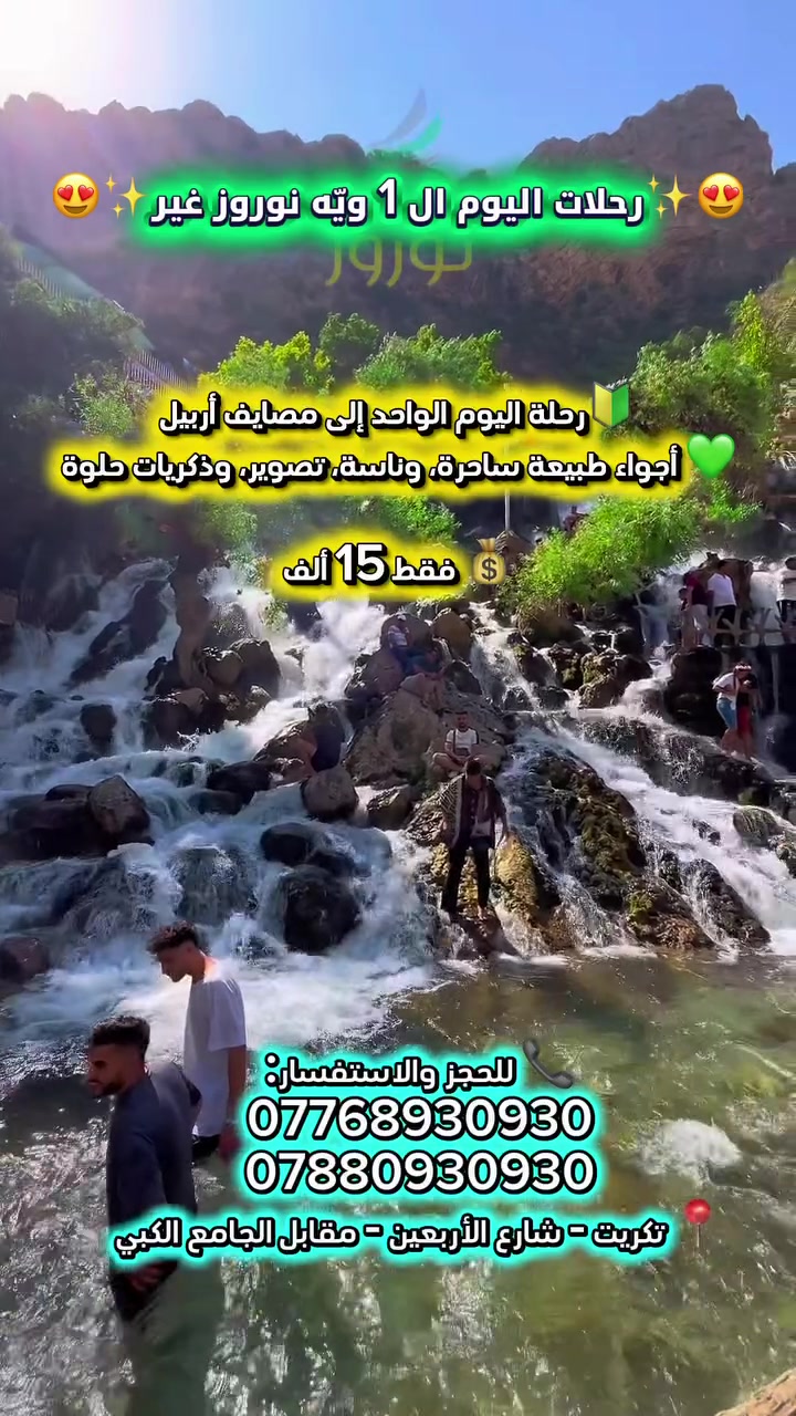 غداً يوم الاحد متوفره رحله💛💛


**إذا كنت صاحب هذا الإعلان وتريد حذفه لأي سبب، رجاءا أرسل رسالة إلى الدعم الفني**