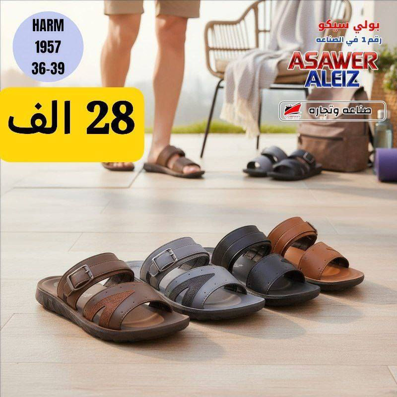 شحاطات رجالي شبابي ولادي 
الاسعـــــار داخــــــــل الصـــــــــور 
رابط قــــــناة التــــــليگرام 
https://t.me/samaalyeser97
للحجـــــز والاستفسار مراسلة الواتس اب
0787 143 8468
