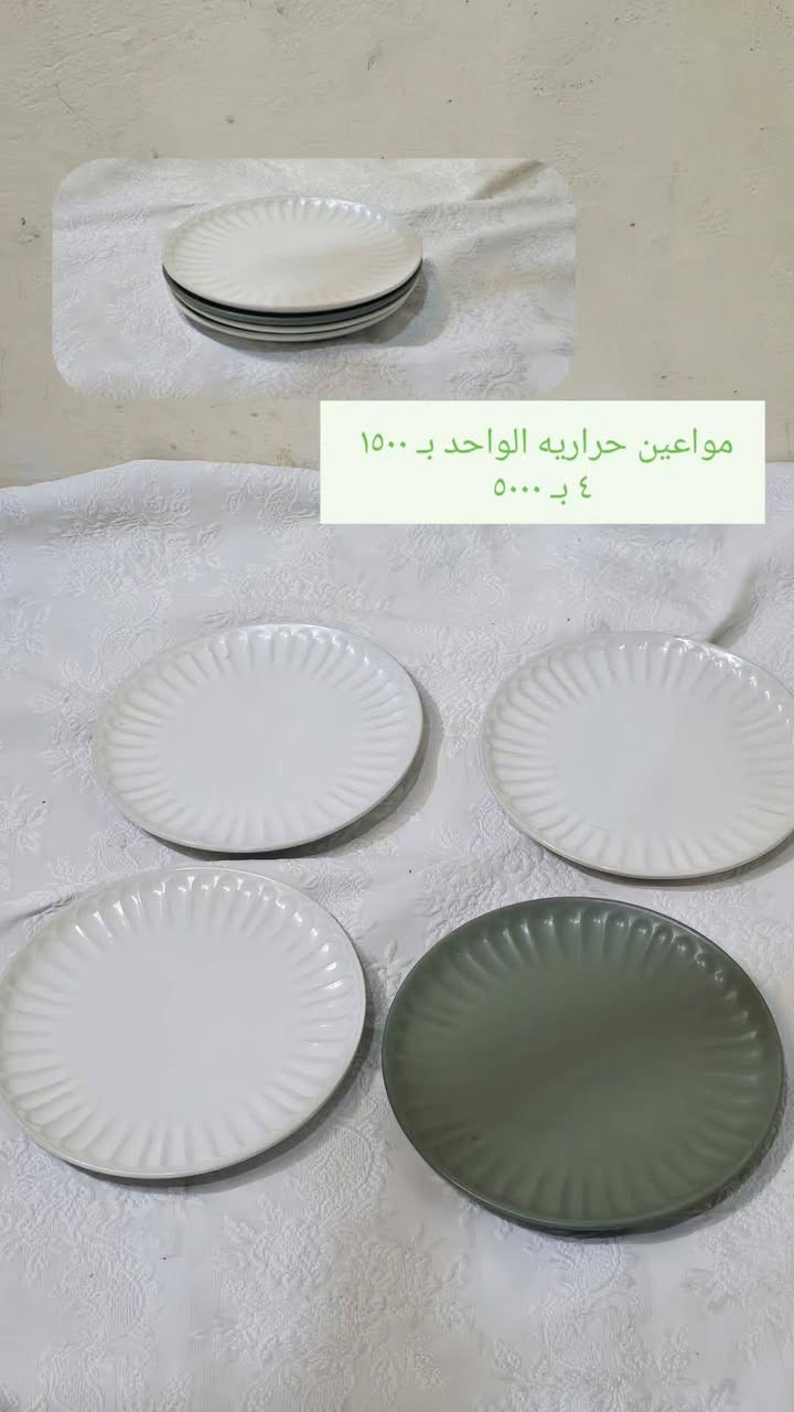 كله حراري يتحمل حرارة ويدخل فرن


**إذا كنت صاحب هذا الإعلان وتريد حذفه لأي سبب، رجاءا أرسل رسالة إلى الدعم الفني**