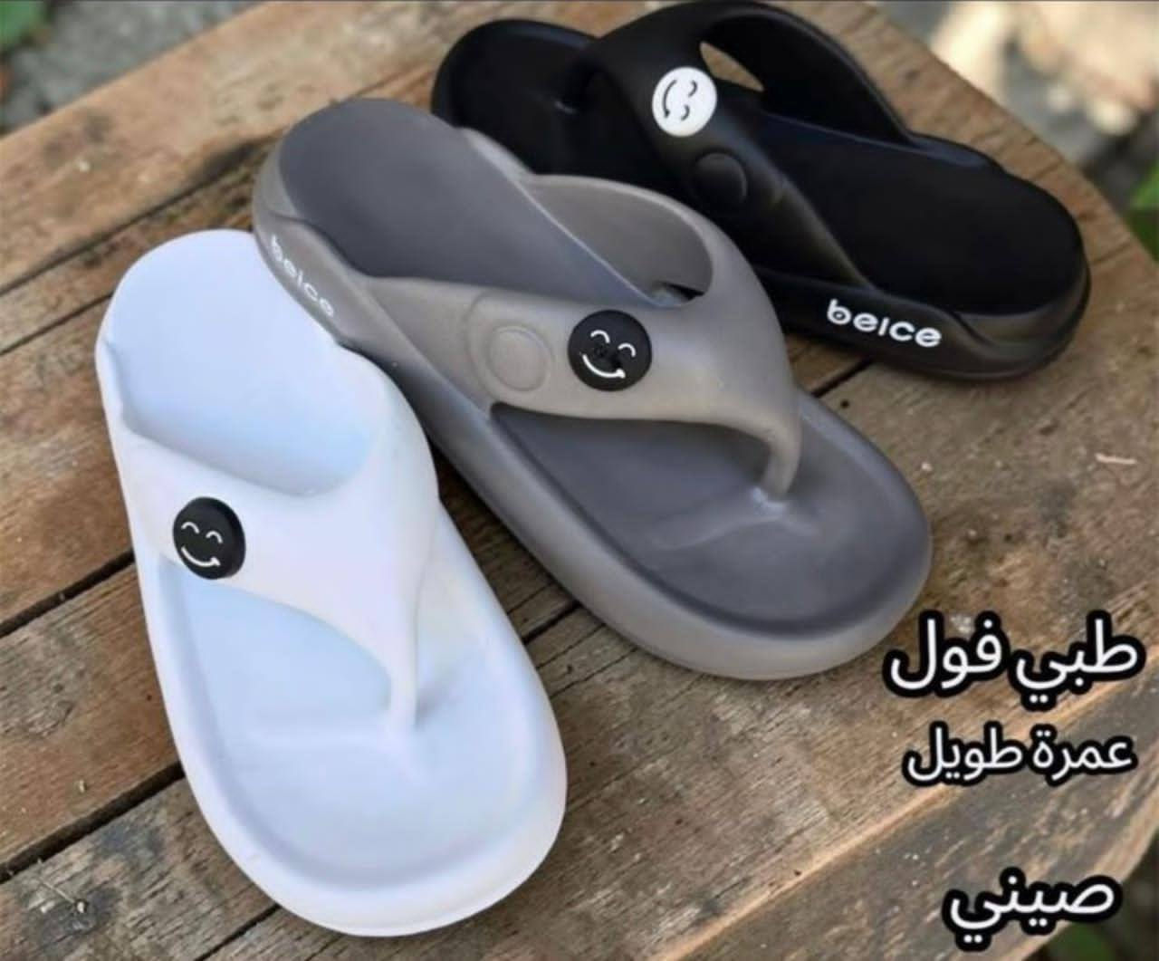 سليبرات رجالي نخب أول طبي مريح جدا 🔥🔥✔️
واسط الزبيديه الفلكه مجاور مدرسه الإمام الصادق ع


**إذا كنت صاحب هذا الإعلان وتريد حذفه لأي سبب، رجاءا أرسل رسالة إلى الدعم الفني**
