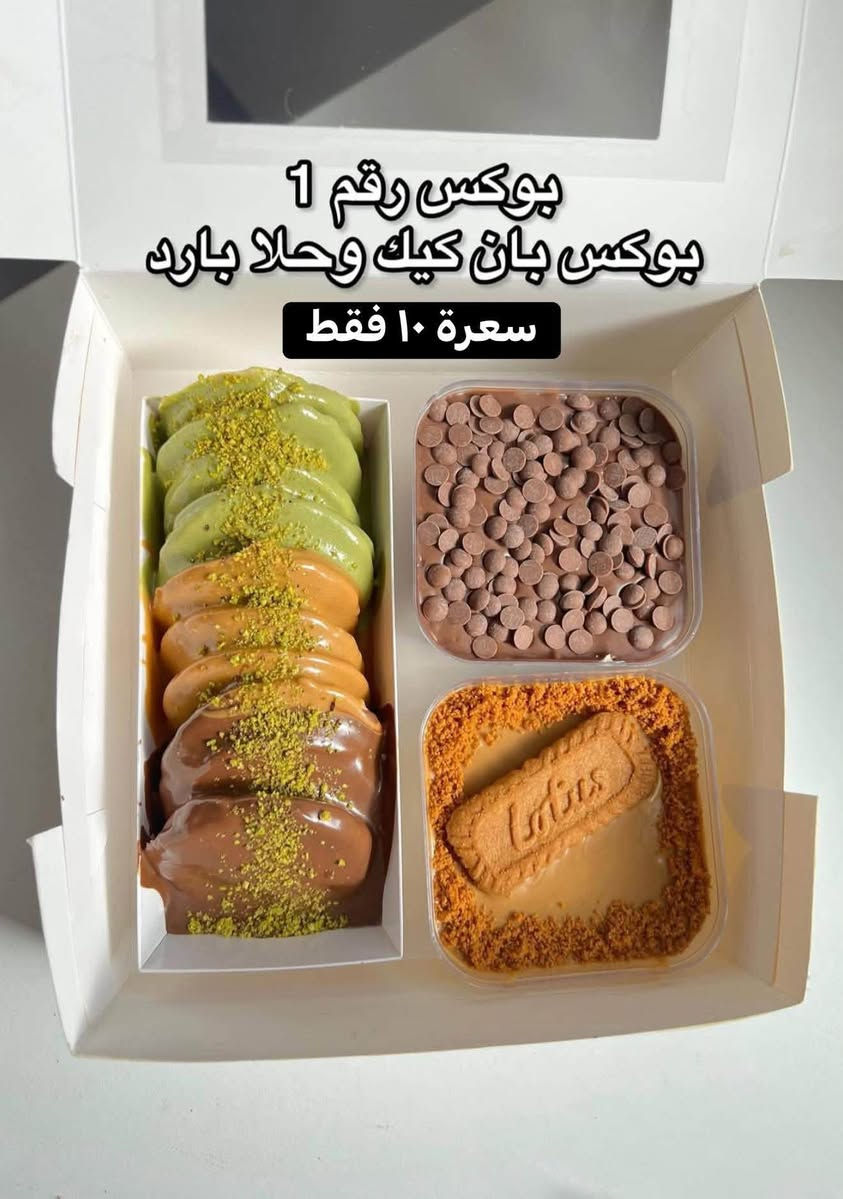 عروضنا لليوم اختارو البكج التحبوه ودزولنا عنوانكم ويوصلكم الباب الشقة 💚💚
الطلب والمراسلة عن طريق مراستنا ؏ خاص او على الواتساب 
***********💚💚
