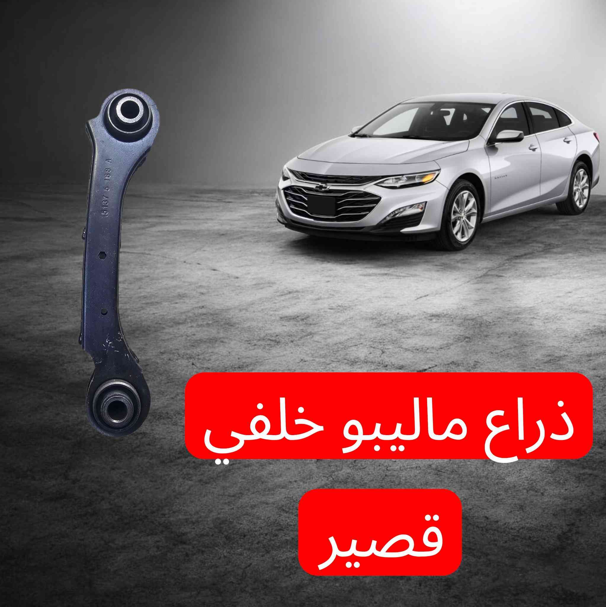 ضرغام العابدي للادوات وصيانة السيارات الامريكية 🚘

ادوات وصيانة في مكان واحد 🛠

جوده عاليه واسعار مناسبة💵

النجف الاشرف شارع المطار مقابل باب خروج المطار🏠

***********☎️
