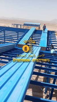 حدادة • هياكل حديدية • البصرة