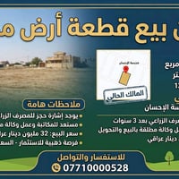 للبيع قطعة ارض ١٠٠ م في ٣/١٠ رقمها ١٣٤٠٥ بأسمي مجاور مدرسة الاحسان بيه...