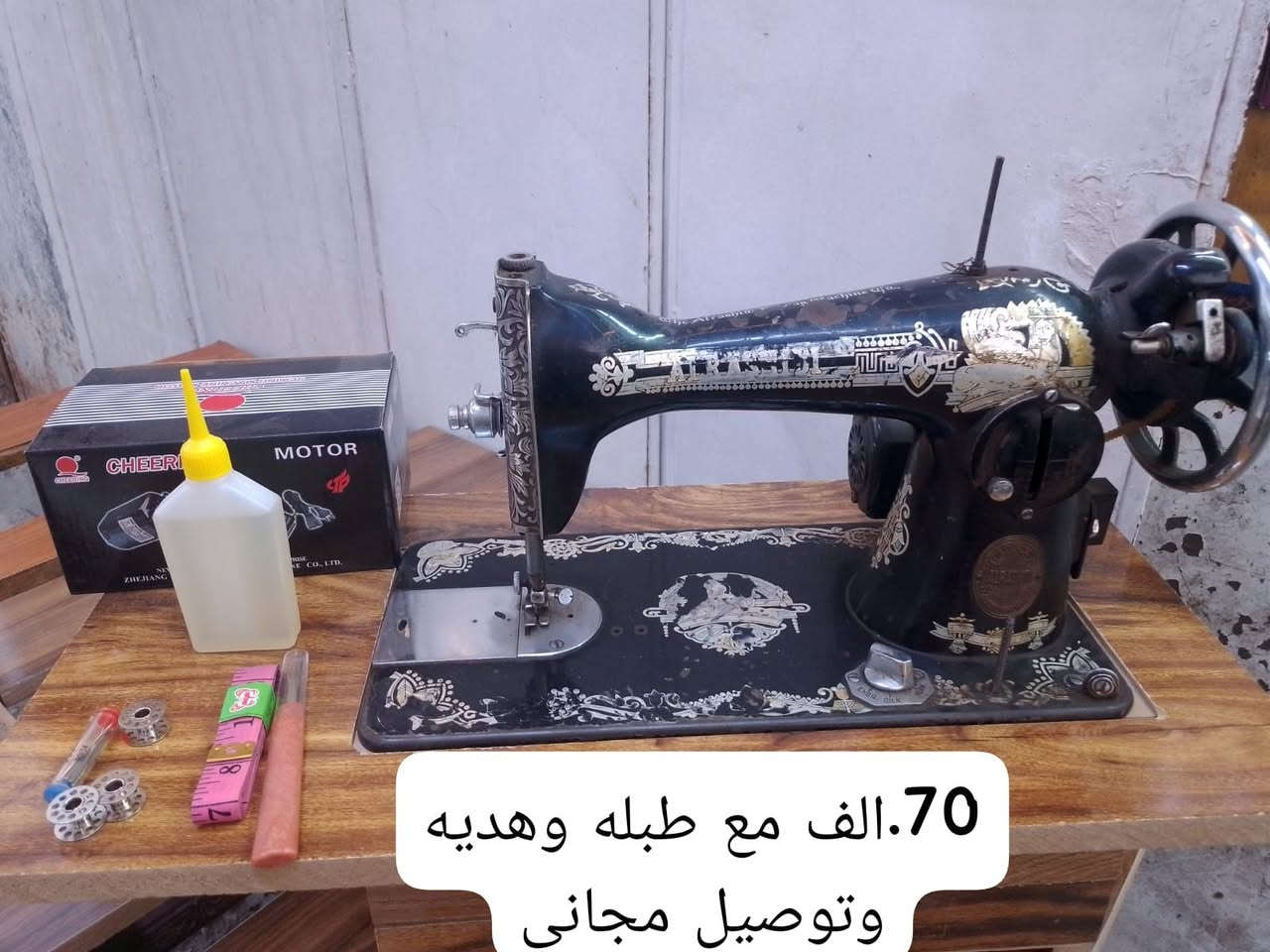 عرض خاص مكائن كلهن اصليات وشرط الفحص الاسعار داخل الصور وتوصيل مجاني للكافه العراق للحجز خاص


**إذا كنت صاحب هذا الإعلان وتريد حذفه لأي سبب، رجاءا أرسل رسالة إلى الدعم الفني**