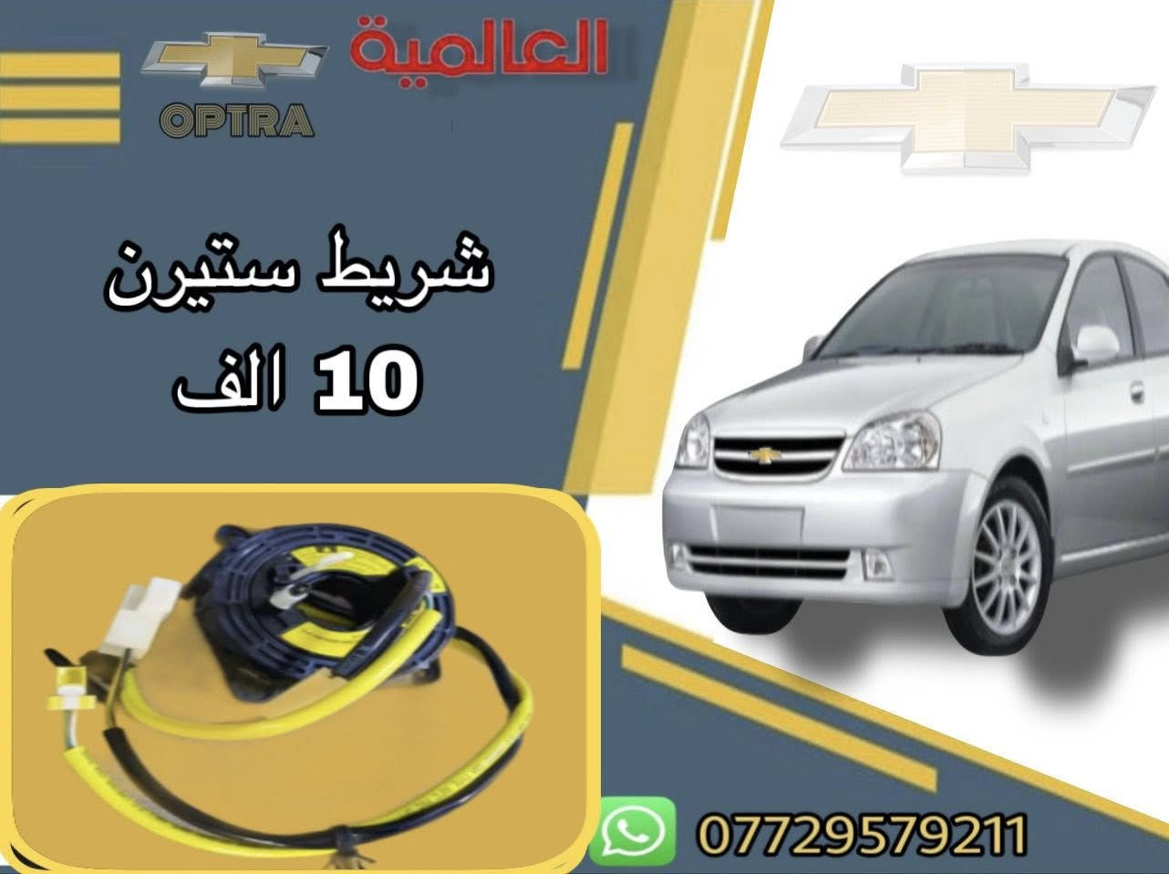 #عروض_خاصة_انسب_الاسعار💥توصيل محافظات 5 الف
صيانه 🔧 مع جميع الأدوات متوفر الكوري الأصلي 🇰🇷/ والصيني🇨🇳

#العالمية⚡️بغداد الطالبية قرب مطعم حبايبنا 

متوفر واتساب ***********
