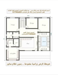 اصمم الخرائط بكل ضمير وكأنه بيتي .. مع امكانية التعديل المفتوح لغاية ا...