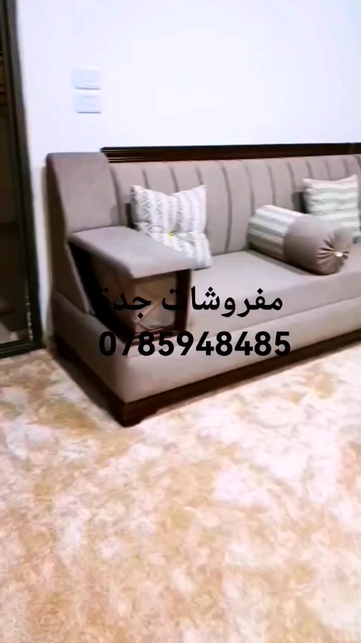 مفروشات جدة نصنع لكم لوحات فنيه بأسعار مناسبة دقق بالتفاصيل جوده عاليه دقه في العمل والمواعيد اختار الموديل واللون على طلبك والبيع اون لاين او في المعرض بتشرفونا معرضنا في الرمثا بعد جسرالرمثا ١٥٠٠ متر بجانب مخابز الساعه للحجز والاستفسار والطلب التواصل ملاحظة احذر تشابه الأسماء
0785948485 باسل العبيد الله
ليس لدينا فروع او أرقام تواصل أخرى
#الرمثا #اربد #عجلون #جرش #الكرك #المفرق #عمان #الزرقاء #مادبا #الطره #الشجره #لبويضه #السلط #الاغوار #نعيمه #بلعما #عمراوه #الجيزه #ماركا #الزعتري #الحمرا #صبحه #رويشد #الدجنيه #المنشيه #الشونه #ذنيبه #المنصوره #الاردن #الجميع


**إذا كنت صاحب هذا الإعلان وتريد حذفه لأي سبب، رجاءا أرسل رسالة إلى الدعم الفني**