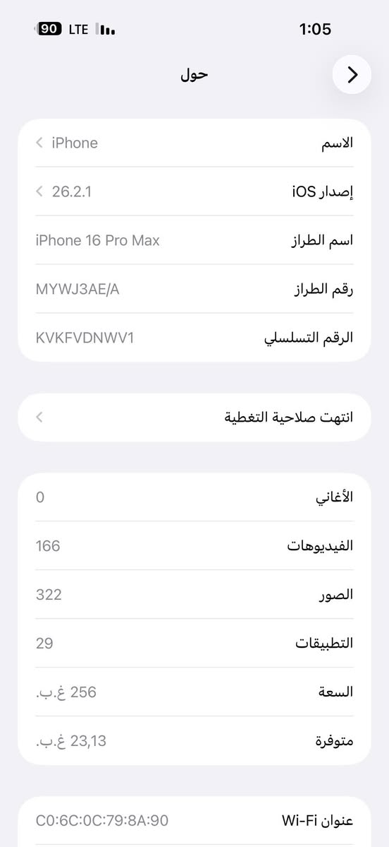ايفون 16برو ماكس جهاز مكفول ماستر بطاريته جانت 97حدثت وصارت 92 لون ذهبي مكاني بغداد البنوك سعر 1300
رقم***********
