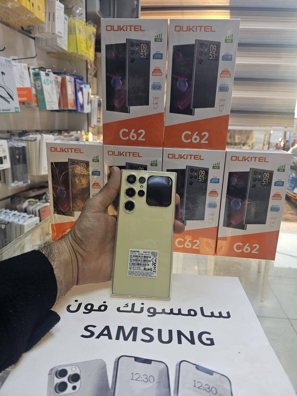 #أوكتيل_OUKITEL_C62

📱أوكتيل OUKITEL C62📱

(( شبية ال S24 الترا ))

     💢 مـواصـفاتـه 💢 

🔥 شاشة إضافية خلفية
✱ شريحتين GSM 
✱ يدعم موبايل فولتي 
✱ ذاكرة داخلية 128G 
✱ رام 4 + 12
✱ معالج Unisoc T615 (12 nm)
✱ كيمرة خلفية 
دقة 50MP 
✱ أمامية  5MP 
✱ بصمة جنب + وجه 
✱ بطارية 5150mAh 
✱ شاشة نوع IPS LCD حجم 6.88 بوصة بدقة  1640 × 720
✱ إصدار أندرويد  15
✱ شحن سريع 10W توفر يمنه بمكتب سامسونك فون بسعر مناسب جدا @إشارة


**إذا كنت صاحب هذا الإعلان وتريد حذفه لأي سبب، رجاءا أرسل رسالة إلى الدعم الفني**