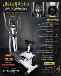 ٢في١ • إليبتكال • نظيف