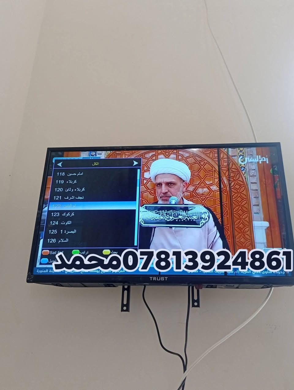 اللهم صلي علئ محمد وال محمد24/5/2026
تم تنصيب قمر نيل سات مع استقبال كامل للقنوات والترددات باشاره ممتازه
#تثبيت_شاشه ب جدار 👉👉
#ناحيه_المجد_منطقه_ابوشريش
للاستفسار لغرض تنصيب الستلايت سيد محمد
***********
