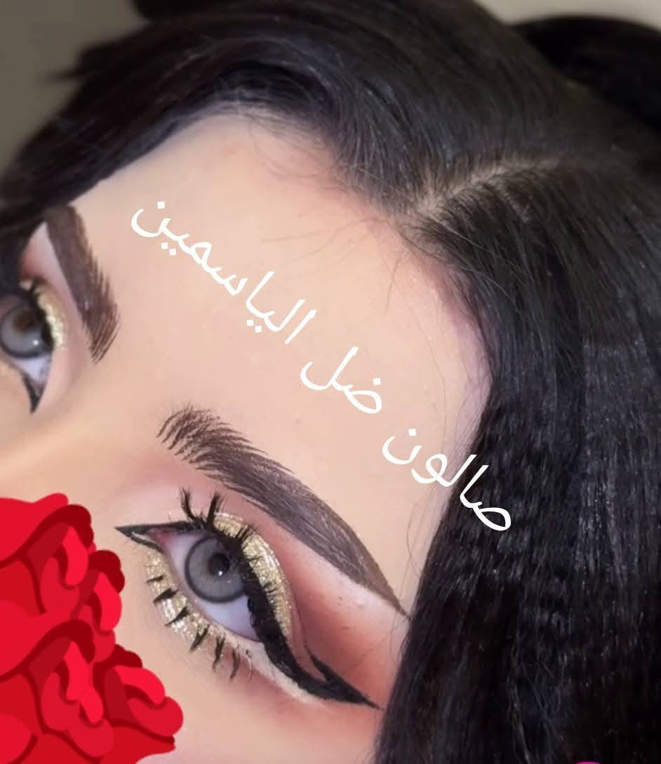 صالون ضل الياسمين ويوجد خدمه منزليه كافه مستلزمات الصالون والعرائس ويوجد بدلات الايجار تفضلي خاص***********
