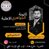 دورة رياضيات • السادس ادبي • ٤/١