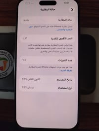 iphone 15 pro max ضمان ماستر   تيتانيوم اسود  ذاكره 256  بطاريه 86  مب...
