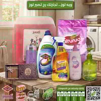 تطبيق لوز يوفر لاصحاب الاسواق والمحلات التجارية مجموعة واسعه  من المنظ...