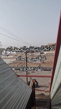 الجمعيات • طابق ثاني • غرفتين