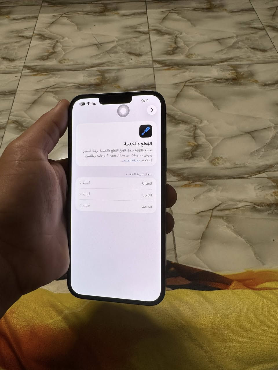 13برو ماكس
لون سمائي مميز

مكسور الضهرر فقط

شاشه او بطاريه او كامره (اصلي من ابلل)

فيس ايدي شغال كلشي شغال 

العنوان بغداد الشعب

رقم***********
