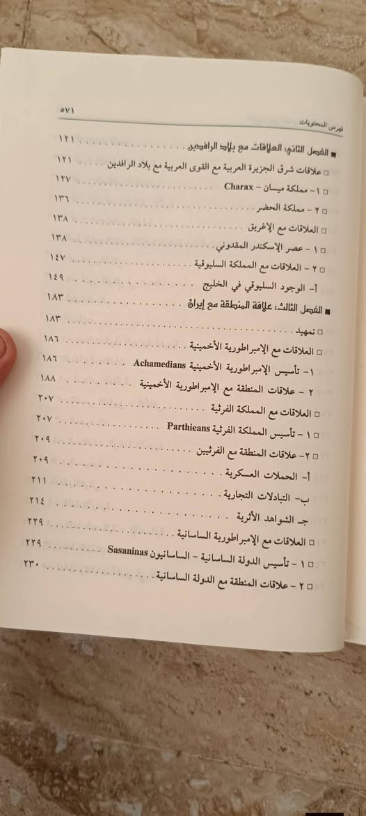 تاريخ شرقي الجزيرة والخليج العربي 17


**إذا كنت صاحب هذا الإعلان وتريد حذفه لأي سبب، رجاءا أرسل رسالة إلى الدعم الفني**