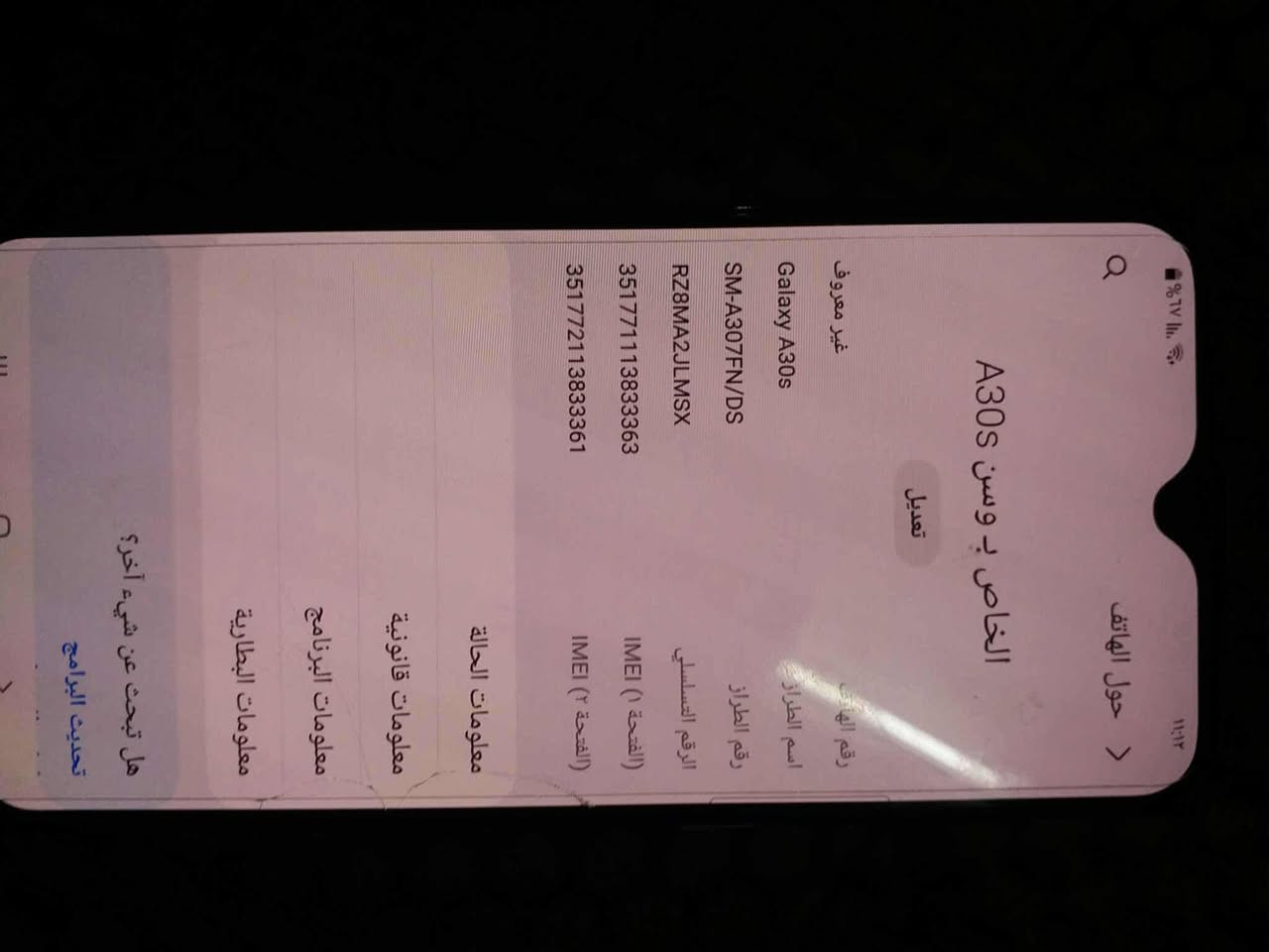 السلام عليكم عندي موبايل للبيع سامسونج a30s كلش زين للاعب و 60 فريم سعرة 70 وبي مجال للطيبين عنواني كركوك حي واسطي قرب تكيه سيد عواد طه النعيمي


**إذا كنت صاحب هذا الإعلان وتريد حذفه لأي سبب، رجاءا أرسل رسالة إلى الدعم الفني**