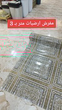 مفرش ارضيات • نايلون • حديثة بروانه