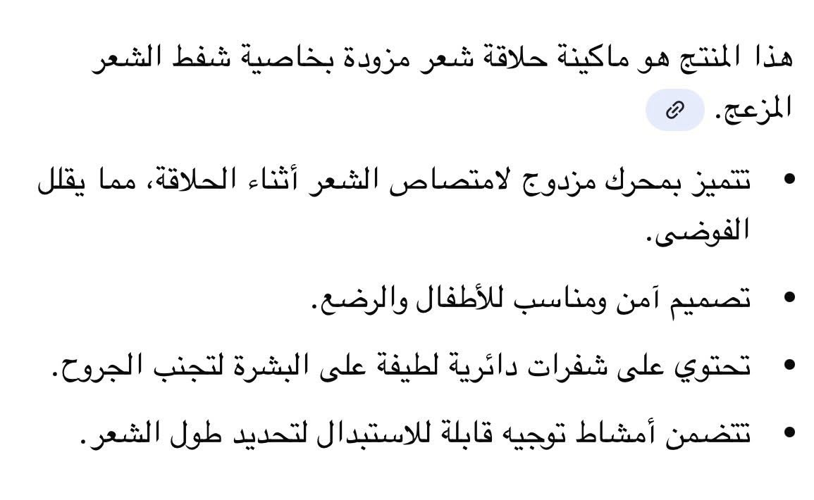 مكينة حلاقة وبنفس الوقت شافطة للشعر يعني بعد ماكو شعر يطشر والفوضة تفيد العسكريين ضد المي قطعة كلش حلوه حته أمنة للاطفال بالحلاقة خليلي السعر الي تستاهله والف عافية عليك 😍


**إذا كنت صاحب هذا الإعلان وتريد حذفه لأي سبب، رجاءا أرسل رسالة إلى الدعم الفني**