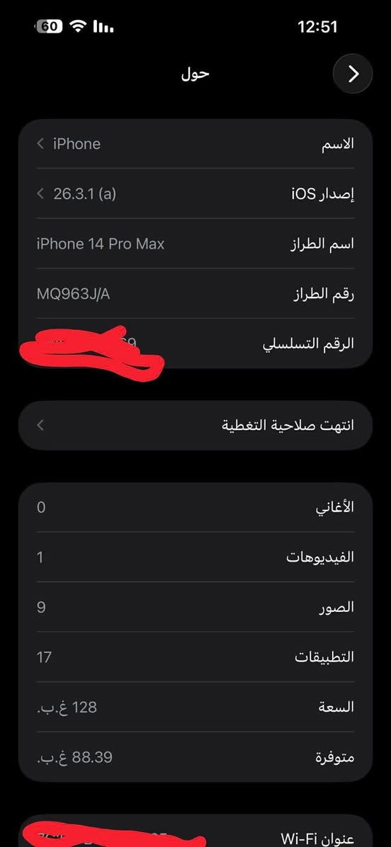 السلام عليكم
ايفون 14 برو ماكس

 ذاكرة 128. 

بطاريه 80%

نموذج J/A

 جهاز ما مفتوح  بدون ملحقات

رقم الهاتف/‏‪‏‪***********

 السعر 750وبي مجال بسيط

المكان/كربلاء الامن الداخلي
