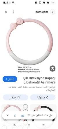 اكسسوارات سيارات • للبيع