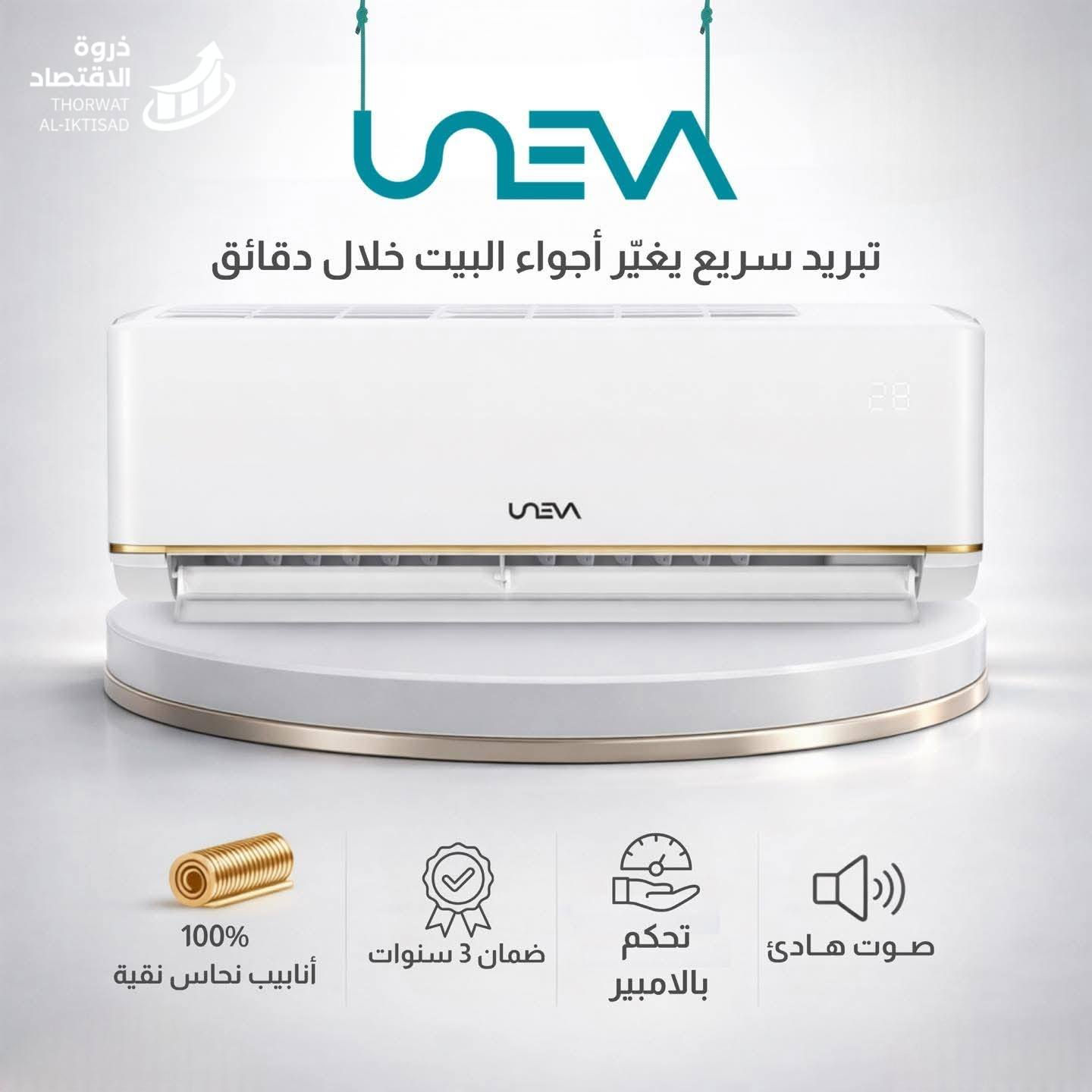 🔥 توفرت جميع أنواع السبالت الجدارية 🔥
راحة وهدوء مع تبريد قوي يناسب أجواء الصيف 🌬️❄️
أحدث الموديلات بمواصفات عالية واستهلاك اقتصادي للكهرباء
✨ خيارات متعددة تناسب كل المساحات
💰 أسعار منافسة مع إمكانية التقسيط المريح
سارع بالحجز وخلي أجواء بيتك دائماً منعشة. 
شركة ذروه الاقتصاد - للتجارة العامة


**إذا كنت صاحب هذا الإعلان وتريد حذفه لأي سبب، رجاءا أرسل رسالة إلى الدعم الفني**