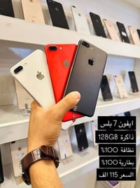 آيفون ٧ بلس • ذاكرة ١٢٨ • بطارية ١٠٠