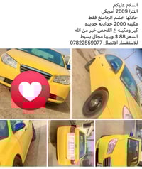 النترا • ٢٠٠٩ • صورة